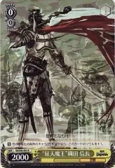 2025年最新】天魔信長の人気アイテム - メルカリ