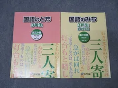 2025年最新】国語のとも 国語のみち 浜ノートの人気アイテム