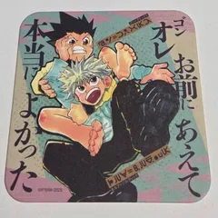 希少品】ハンターハンター 高橋広樹さん直筆サイン入り複製原画 2025年