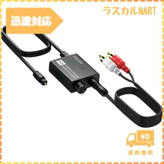 PROZOR 192KHz デジタル to アナログ 音声変換器 光デジタル to 3.5mm＆RCA 音声変換器 音量調整でき 音声アンプチップ搭載 Toslink to 3.5mm L/R オーディオアダプター