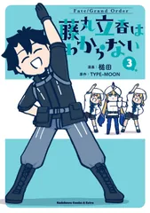 2025年最新】藤丸わからないの人気アイテム - メルカリ