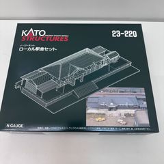 《新品》KATO23-220　ローカル駅舎セット＆KATO23-221	ローカル貨物ホームセット