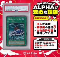 遊戯王 山 初期 PSA1 世界に1枚 鑑定品 最安値】 遊戯王 山 初期 PSA1 鑑定品 PSA 世界に1枚 - メルカリ
