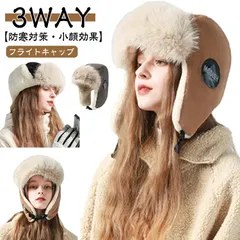 帽子 フライトキャップ 防寒 パイロットキャップ レディース トラッパー 飛行帽 ファー キャンプ 耳当て付き かわいい 雪 アウトドア スノボ スキー 冬 耳あて付 防寒対策 小顔効果 クリスマス #xsp2591