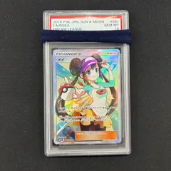 2024年最新】めい sr psa10の人気アイテム - メルカリ