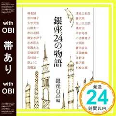 2025年最新】銀座百点の人気アイテム - メルカリ