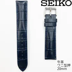 2025年最新】セイコー ベルト 20mm ステンレスの人気アイテム