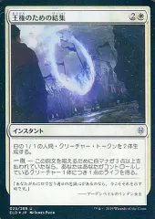 2025年最新】エルドレインの玉座 foilの人気アイテム - メルカリ