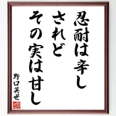 2025年最新】野口英世 忍耐の人気アイテム - メルカリ