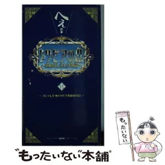 値下げ❗ 初版 トリビアの泉 : へぇの本 第8巻 トリビアの泉 8: へぇの本 素晴らしきムダ知識 | フジテレビ