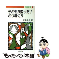 2024年最新】坂本_光男の人気アイテム - メルカリ