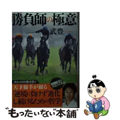 2024年最新】武豊 カレンダーの人気アイテム - メルカリ