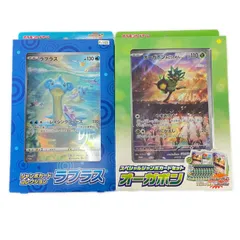 スペシャルジャンボカードセット　オーガポン　50BOX 新品未開封 スペシャルジャンボカードセット オーガポン 50BOX 新品未開封