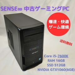 中古ゲーミングPC iiyama sense∞ Core i5 7600K、GTX1060 6GB 