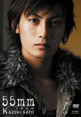 加藤和樹 55mm [DVD]