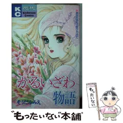2025年最新】そうだふみえの人気アイテム - メルカリ 