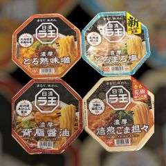 日清ラ王　カップ麺４種セット