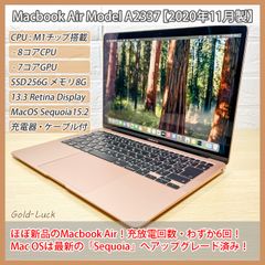 【ほぼ新品】Apple Macbook Air M1 2020 Model:A2337 メモリ8GB SSD256GB ローズゴールド ACアダプター付 充放電回数：6回 初期化済み