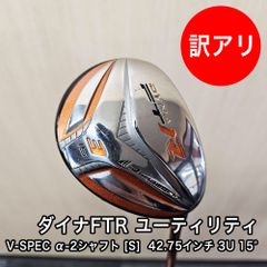 [中古品] ダイナFTR ユーティリティ 15度 3U 先調子 V-SPEC α-2 シャフト S 42.75インチ ヘッドカバー付き