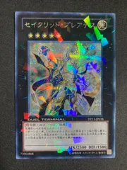 セイクリッドdtcシク 2025年最新】セイクリッドプレアデス シークレットの人気