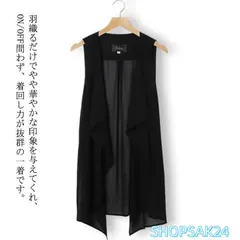 春 軽量 シフォンベスト 夏 ジレ ロング丈 黒 ロングベスト 前開き ガウン ロングジレ ジレ ノースリーブ カーディガン 薄手 羽織り おしゃれ673