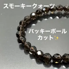 A2610 スモーキークォーツ 天然石 パワーストーン ブレスレット