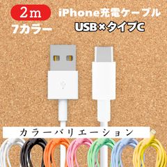 USB-타입 C 케이블 2m1 개 Iphone 충전기 typeC 충전 케이블 급속 충전 아이폰 라인 아이폰 케이블 스마트 폰 휴대 전화 케이블 단자 스마트 폰 lightning 케이블 스마트 폰 ac 어댑터 type-C 고속 충전 데이터 전송 1m2m3m 타이프 C