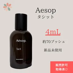 新品未開封 タシット オードパルファム 50mL 袋付き Amazon | Aesop イソップ タシット オードパルファム 50ml AESOP