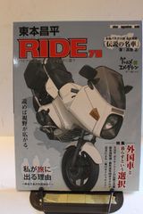 春本昌平RIDE76