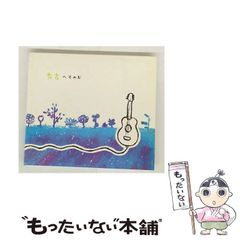【中古】 へそのお / 秀吉 / 