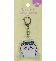 【中古】雑貨 ハチワレ(花かんむり) アクリルキーホルダーII 「ちいかわ なんか小さくてかわいいやつ」
