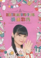 2025年最新】バースデーイベントDVDの人気アイテム - メルカリ