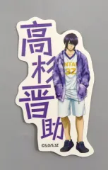 【中古】シール・ステッカー 高杉晋助(全身) 「銀魂 3年Z組銀八先生 POP UP SHOP ランダムダイカットステッカー 球技大会 ver.」
