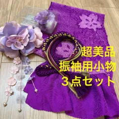 2025年最新】帯揚げ帯締めセット 紫の人気アイテム - メルカリ