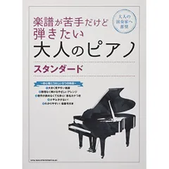 2026年最新】太田裕美楽譜の人気アイテム - メルカリ