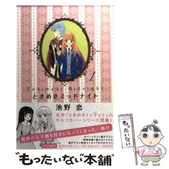 【即購入禁止】ときめきミッドナイト／全巻セット／池野恋 Amazon.co.jp: ときめきミッドナイト コミック 全9巻完結セット