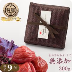 無添加 梅干し ギフト 特選 紀州南高梅 なちゅら 塩分9％ 竹籠入り 300g【トノハタ公式】｜ しそ漬 昔ながら 手土産 おすすめ 人気 高級 ギフト プレゼント 誕生日 母の日 父の日 敬老の日 お中元 お歳暮 出産祝い 内祝い 還暦祝い のし 送料無料
