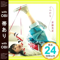 斉藤朱夏 くつひも 直筆サイン入り ポストカード 41F7shOhtdL.jpg_BO30,255,255,