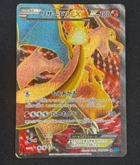 2025年最新】リザードンex sr 081/080の人気アイテム - メルカリ 2025年最新】リザードンex sr 081/080の人気アイテム - メルカリ
