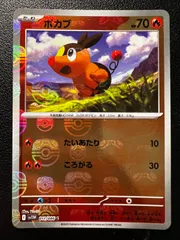 ポカブ C :マスターボールミラー [SV11W 011/086](拡張パック「ホワイトフレア」) Tepig C :Master Ball Mirror [SV11W 011/086](Expansion Pack 