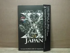 未開封 X JAPAN 2008 パンフレット Amazon.co.jp: X JAPAN （エックスジャパン）東京ドーム再結成
