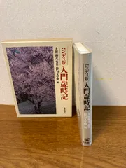 大野林火　10冊セット ★ 大野林火 10冊セット ☆ - メルカリ