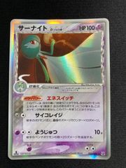 サーナイト δ-デルタ種 ★ ポケモンカードPCG 050/086 傷有り ポケモンカード ポケカ