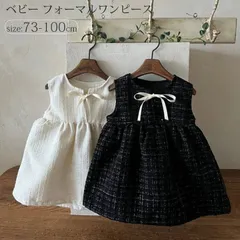 2025年最新】フォーマル 女の子 入園式 80の人気アイテム - メルカリ