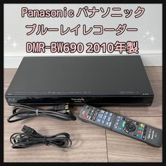 Panasonic パナソニック ブルーレイレコーダー DMR-BW690 2010年製