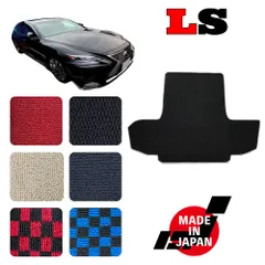 2025年最新】Ls500 トランクマットの人気アイテム - メルカリ