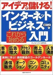 2024年最新】インターネットビジネス 本の人気アイテム - メルカリ