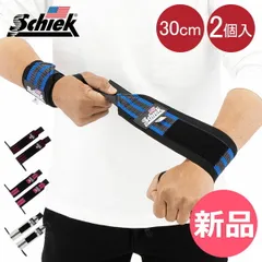 【新品】 シーク Schiek リストラップ 左右1組セット 1112 Wrist Wraps 筋トレ ウエイトトレーニング バーベル トレーニング ベルト 手首 サポーター [SCK-94]のサムネイル