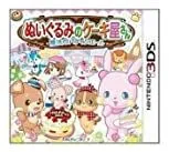 【中古】ぬいぐるみのケーキさん ~魔法のパティシエール~ - 3DS