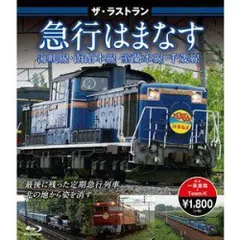 急行はまなす 廃止間際 上り青森行き ハネ 上段